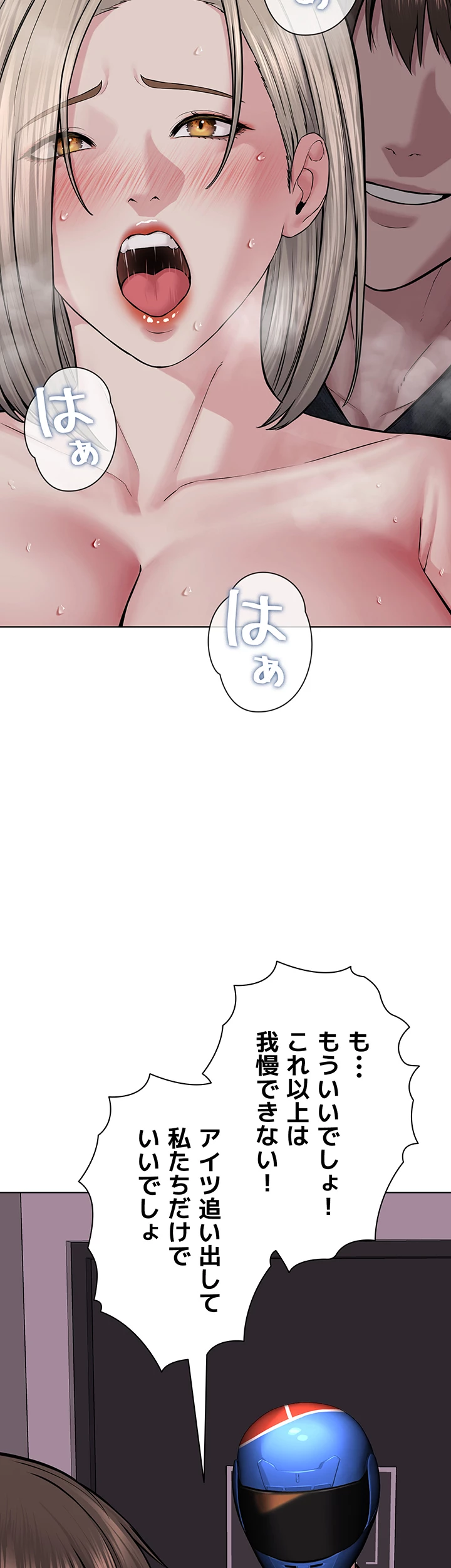 教祖様に身を捧げよ - Page 28